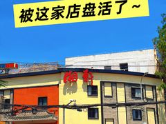-湘轩·土菜研究院(光大店)