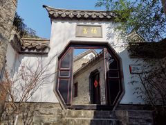 -天朝元辅-徐州民俗博物馆