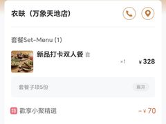 -农畉LONFOOD(万象天地店)