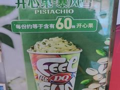 -DQ·蛋糕·冰淇淋(金鹰天地店)
