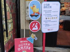 -TonTon(永康路店)