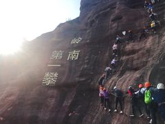 -马头山