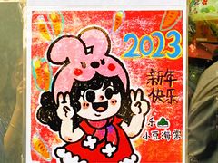 -小豆海棠(嘉兴路店)