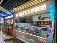 门面-CHAO'S艾炒酸奶·冰糖葫芦(兰州中心店)