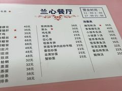 -蘭心餐厅(进贤路店)