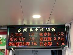 -赵记粽子(司前街店)