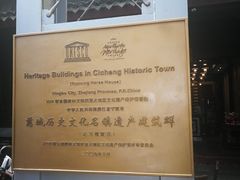 -走马楼饭庄(慈城古县城店)