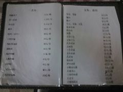 菜单-同兴半盆菜酒家(打浦路店)