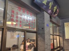 门面-盘飧市(春熙路店)