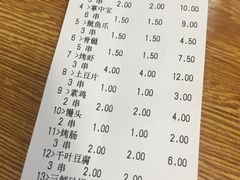 账单-胜泽眼镜烧烤(云霄路直营店)
