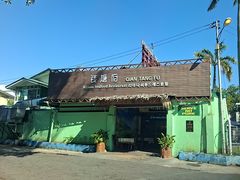 -钱塘府海鲜餐厅