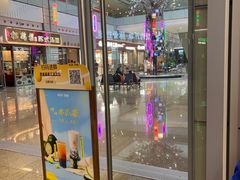 -KOI Thé(虹桥国际机场店)
