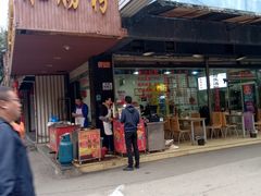 门面-王记老幺肥肠粉