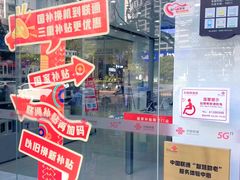 -中国联通(舜元天地营业厅)