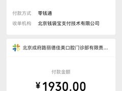 -佳美口腔(清华科技园门诊)
