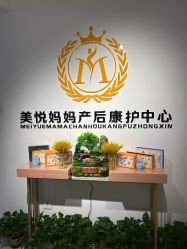 点击看大图 -美悦妈妈产后修复中心