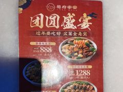 -莞府家宴·东莞菜(市民服务中心店)