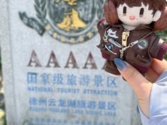 -云龙山