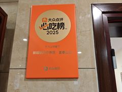 -新疆杭州疗养院·富春山庄