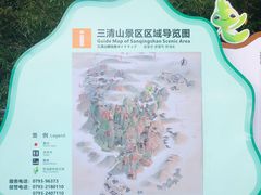 -三清山风景名胜区