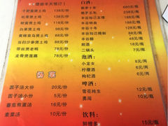 香叶草(马鞍东路店)-香叶草中餐厅(川白楼店)