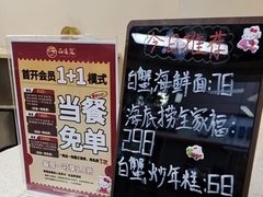 -面道赞宁海海鲜面(迎凤街店)