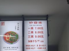 -永华米粉(总店)