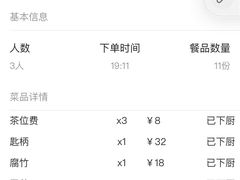 -牛a潮汕鲜牛肉粿条(天河北店)