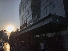 -又一福烤鸭·北京菜(东四店)
