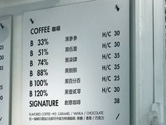 菜单-BLATAGE COFFEE