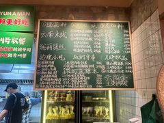 -云阿蛮云南生烫牛肉米线(奉贤路店)