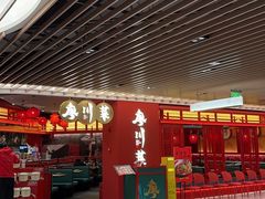 -廖川菜(八佰伴店)