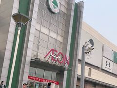 -永旺梦乐城国际商城(北清路店)