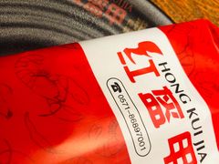-红钳侠小龙虾·烧烤(中赢康康谷店)