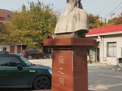 -张之洞与武汉博物馆