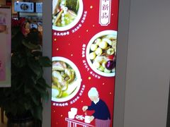 门面-钟姐炖品(印象城百盛店)