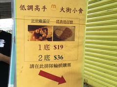 -低调高手大街小食 (總店)