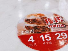 -老盛兴汤包馆(大华二路店)