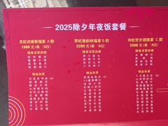 -北京丽亭华苑酒店·四季中餐厅(知春路店)