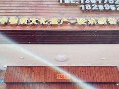 门面-胡仕光陵水酸粉