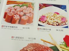 菜单-乔家满族八大碗(流水沟店)
