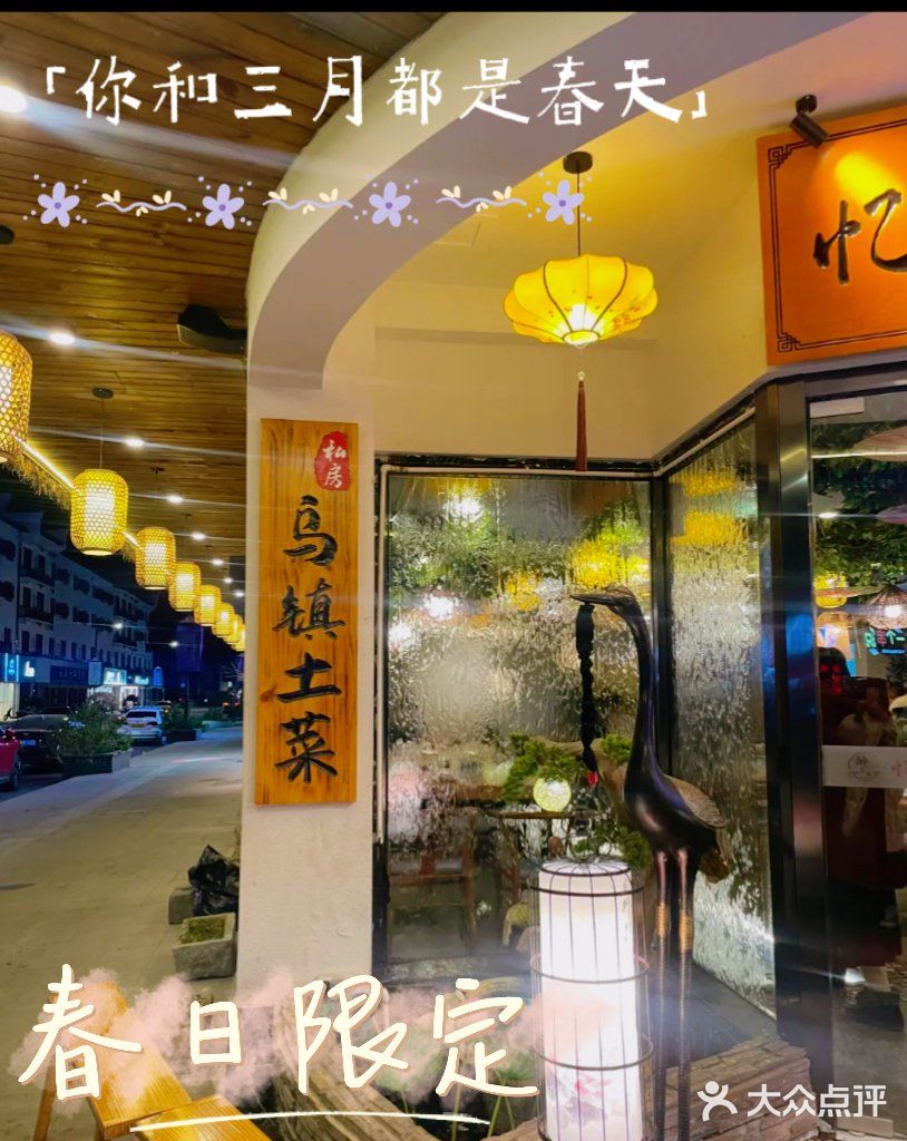 ✅忆江南这家餐厅的味道真的香的有点过分哦！