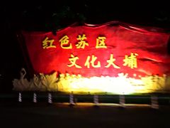 -石生肉丸(虎山中学店)