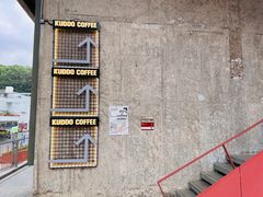 -KUDDO COFFEE(天河城店)