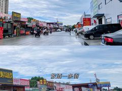 -京贸物联批发市场