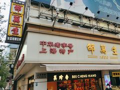-南京路步行街