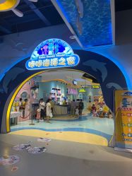-咔咔海洋之家家庭娱乐中心(亿恒购物中心店)