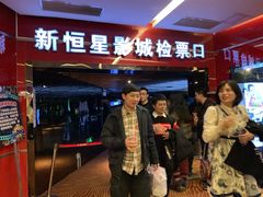 -上海金逸影城(静安大悦城店（原新恒星影城）)