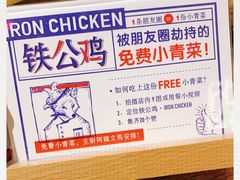 -铁公鸡·四川料理(天环广场店)