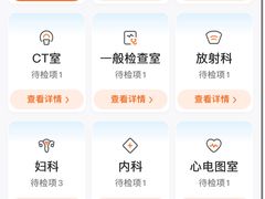 -爱康卓悦体检中心(九座花园分院)